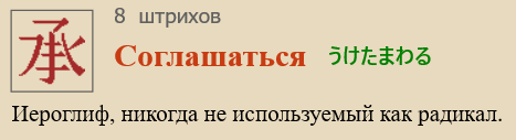 Соглашаться